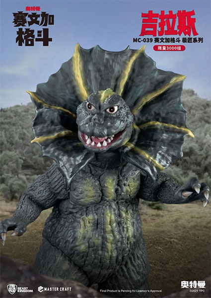 Beast Kingdom Ultraman Sevenger Fight Jirahs Master Craft Statue